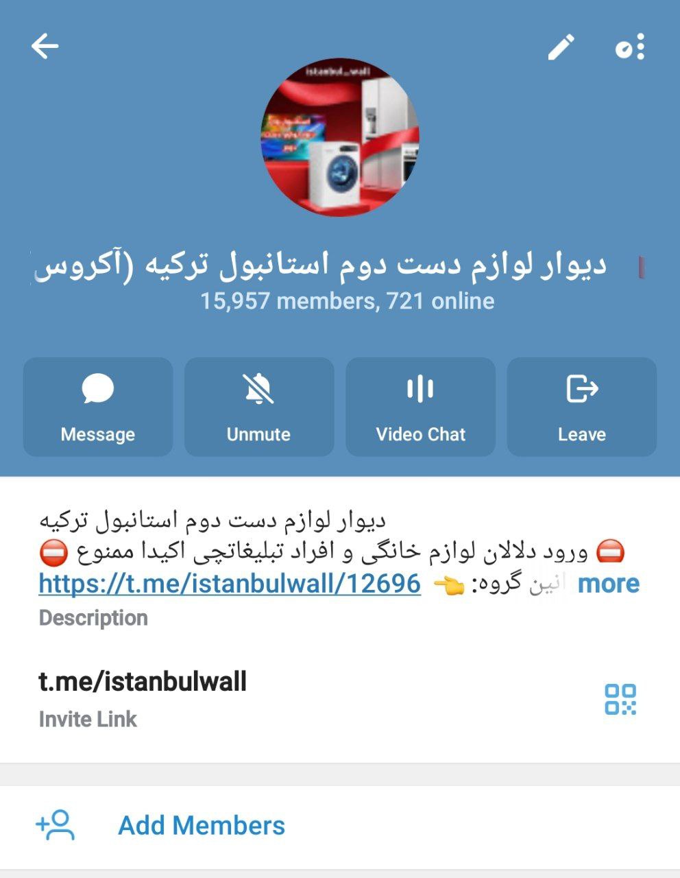 تعداد اعضا و کاربران آنلاین در دیوار لوازم دست دوم استانبول ترکیه