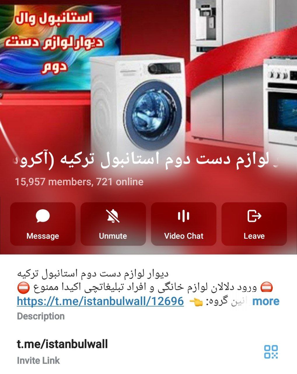 پروفایل و قوانین گروه دیوار لوازم دست دوم استانبول ترکیه